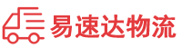 益阳到榆林物流公司